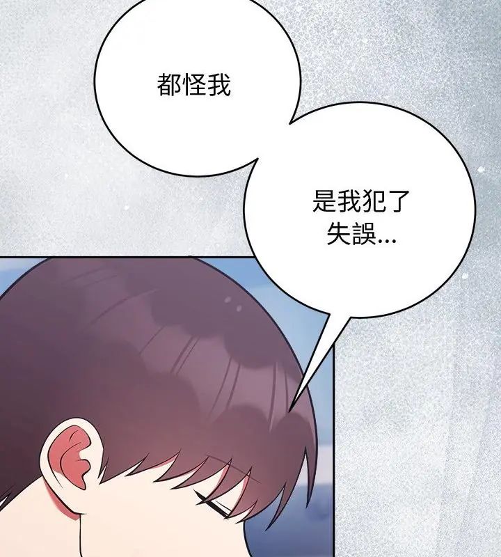 難言之秘第51話