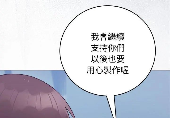 難言之秘第51話