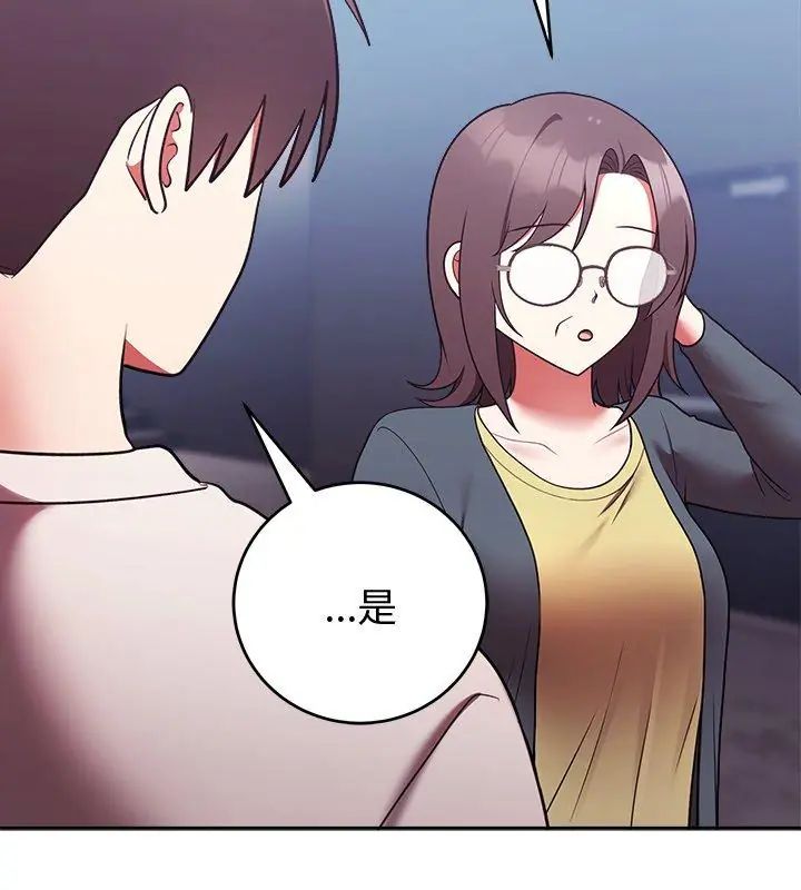 難言之秘第51話