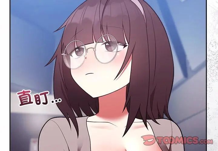 難言之秘第51話
