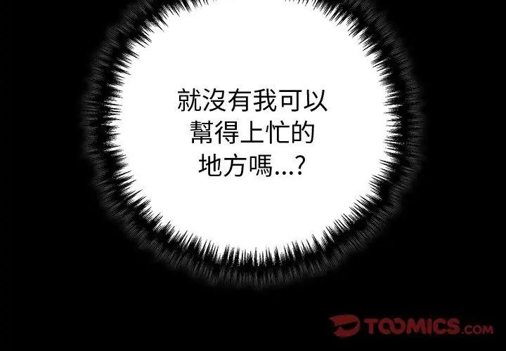 難言之秘第51話
