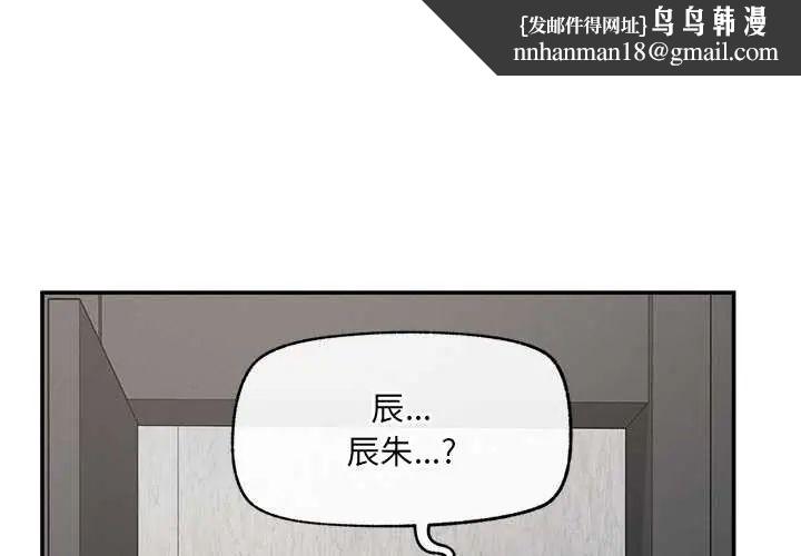 超導體覺醒第43話