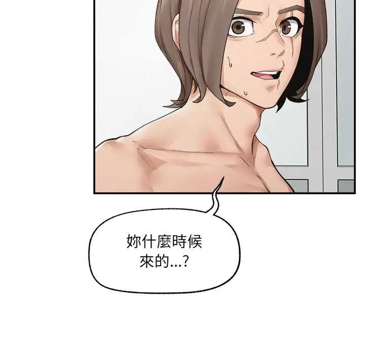 超導體覺醒第43話