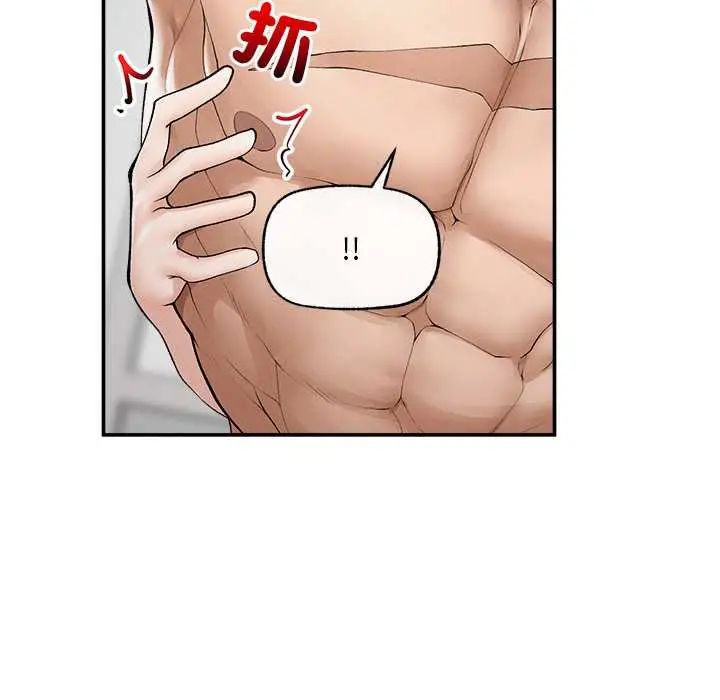 超導體覺醒第43話