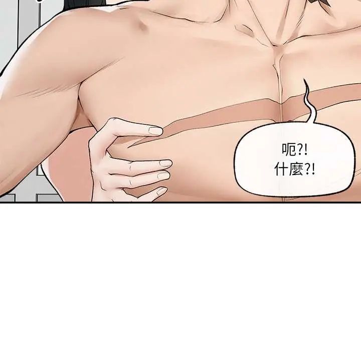 超導體覺醒第43話