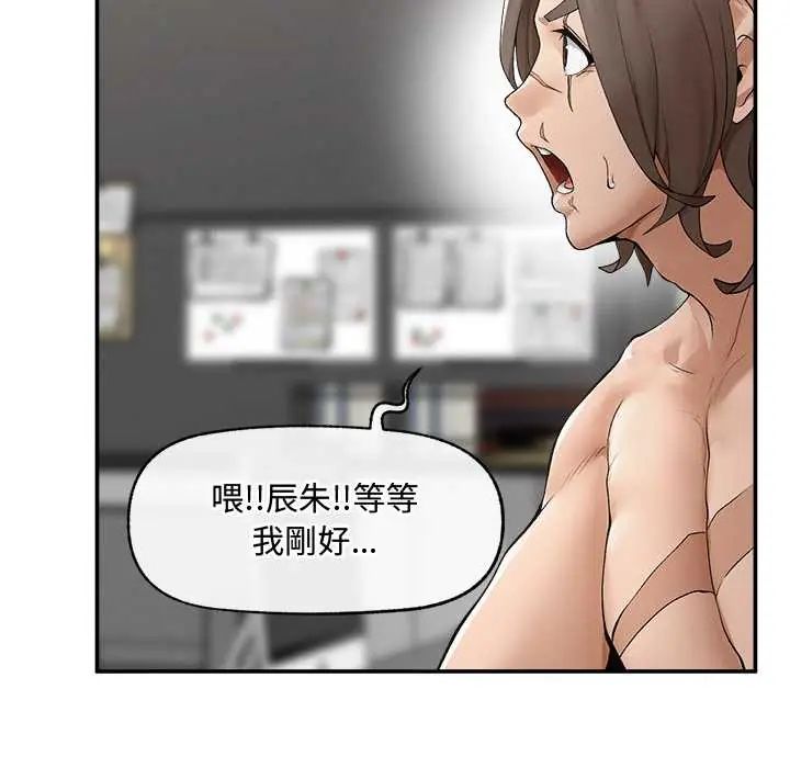 超導體覺醒第43話