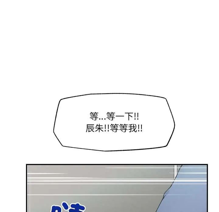 超導體覺醒第43話