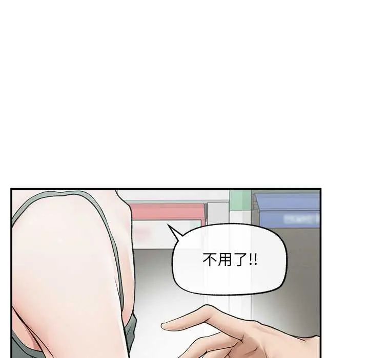 超導體覺醒第43話