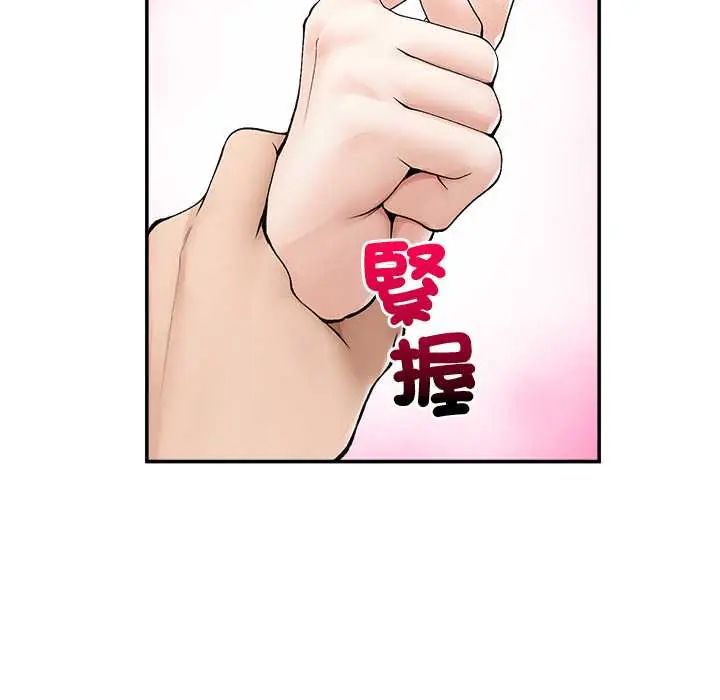 超導體覺醒第43話