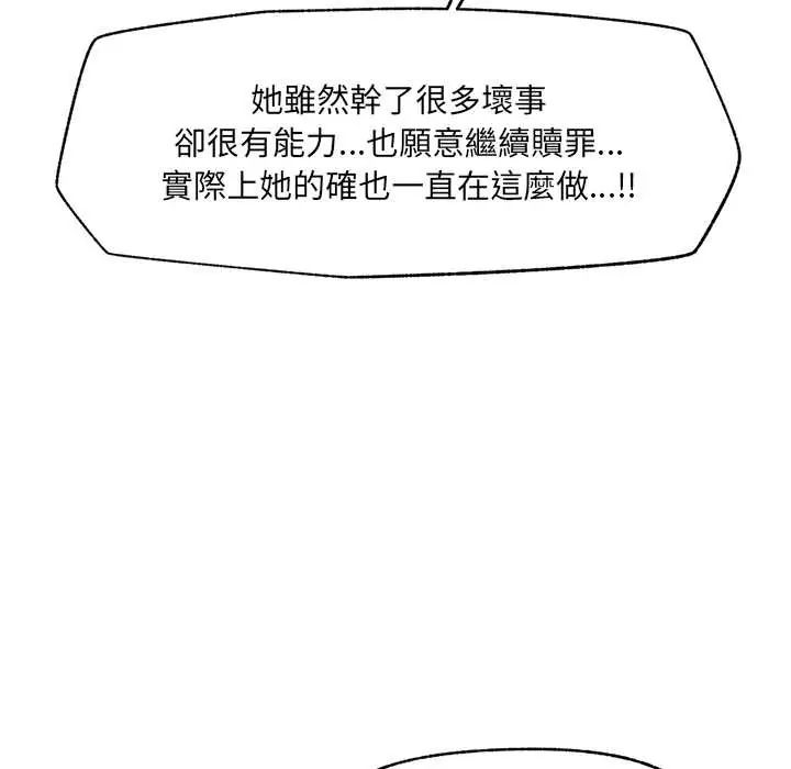 超導體覺醒第43話