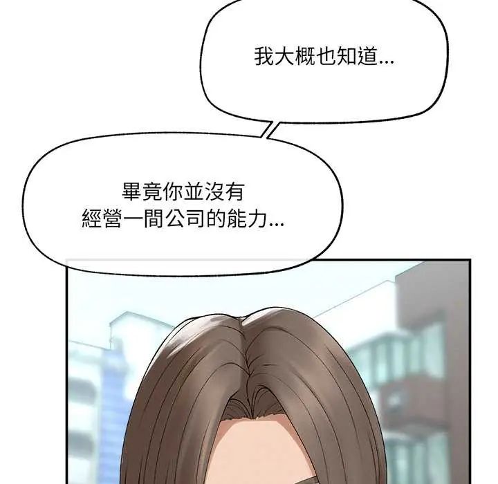 超導體覺醒第43話
