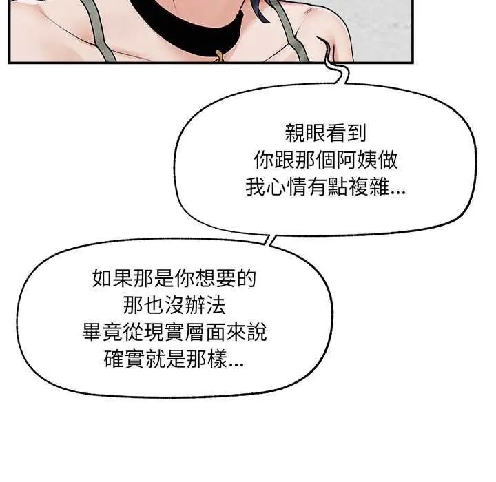 超導體覺醒第43話