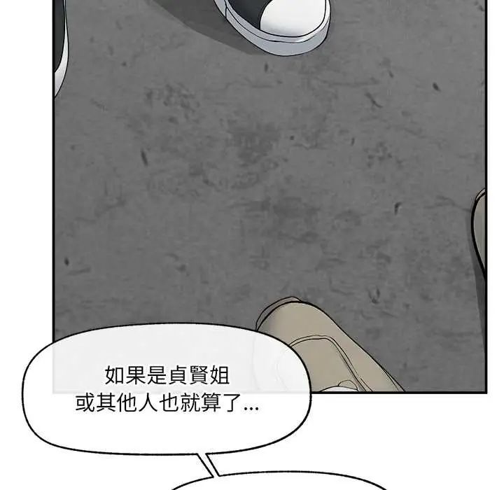 超導體覺醒第43話