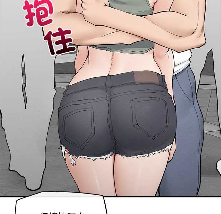 超導體覺醒第43話
