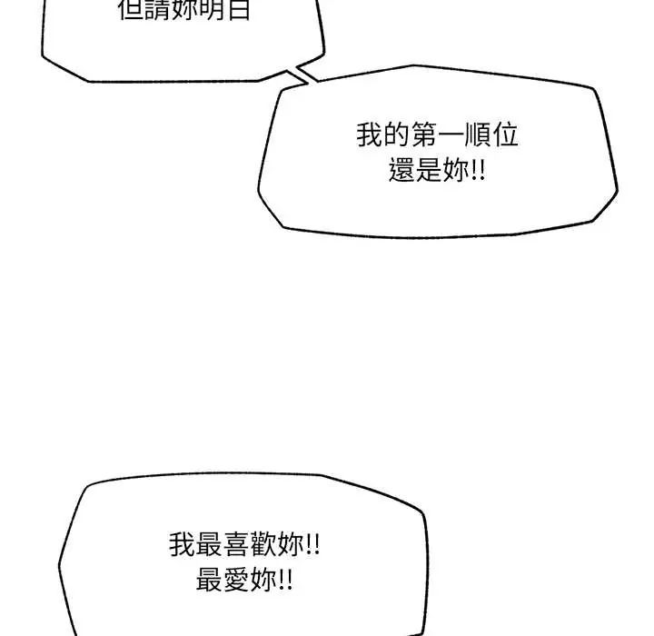 超導體覺醒第43話