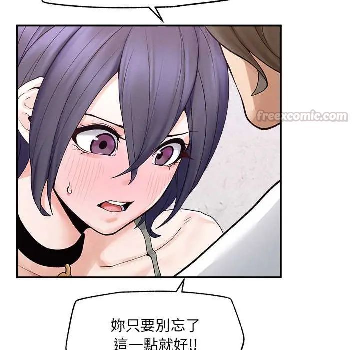超導體覺醒第43話