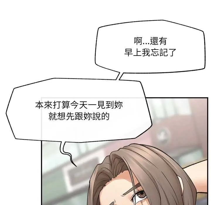 超導體覺醒第43話