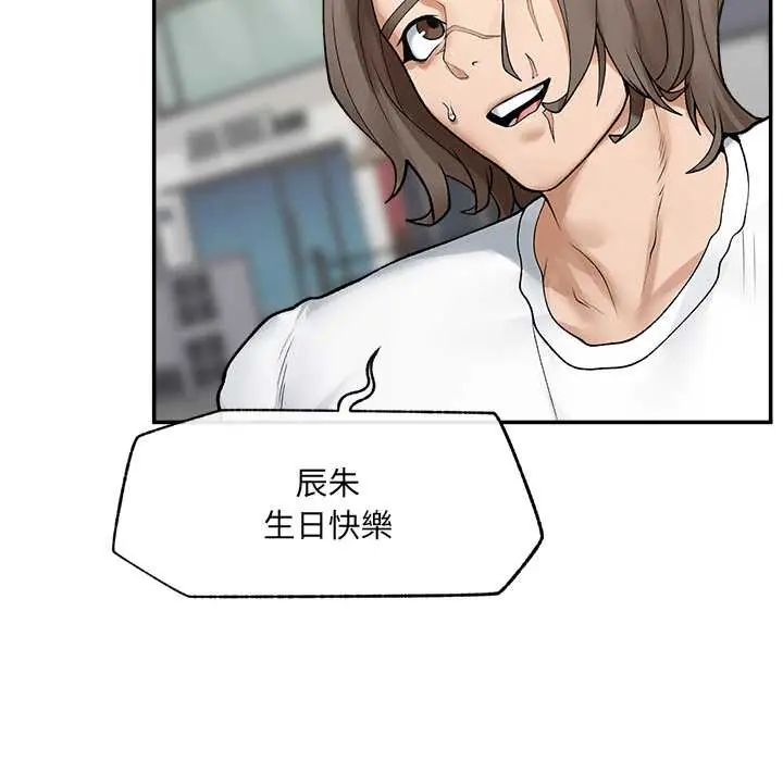 超導體覺醒第43話