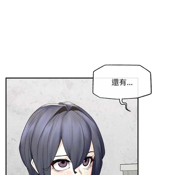 超導體覺醒第43話