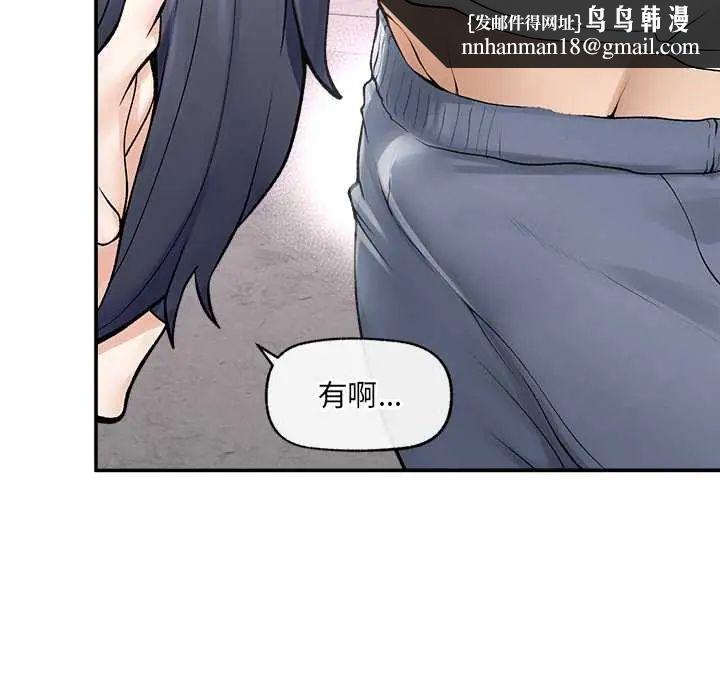 超導體覺醒第43話