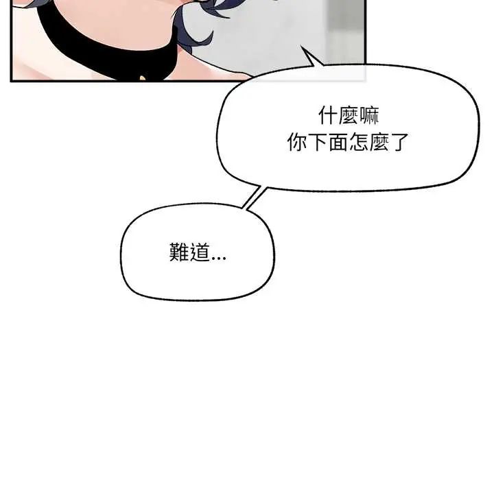 超導體覺醒第43話