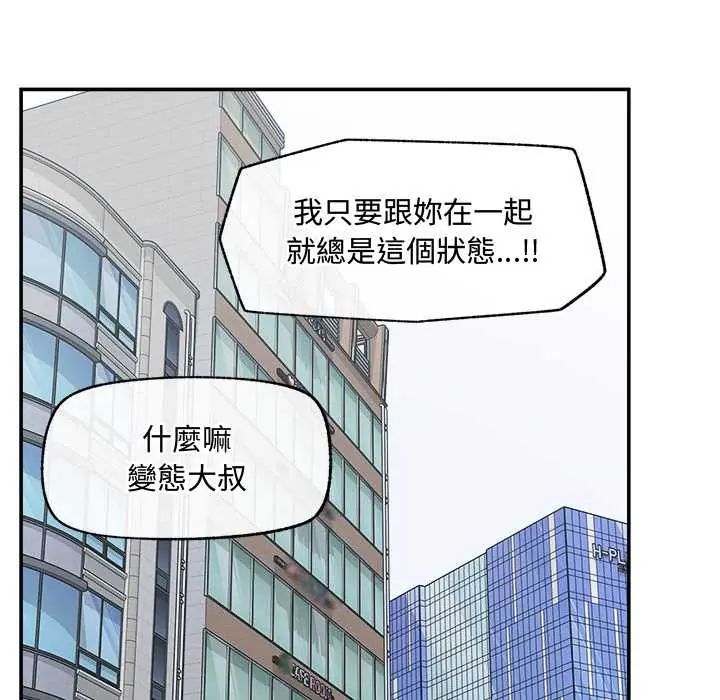 超導體覺醒第43話