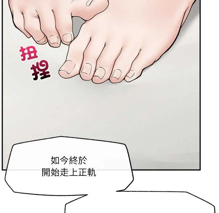 超導體覺醒第43話