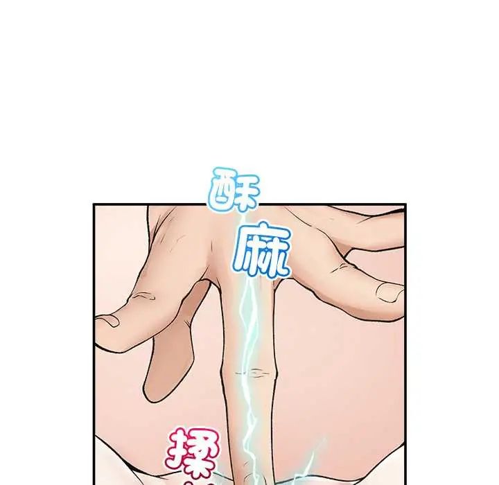 超導體覺醒第43話