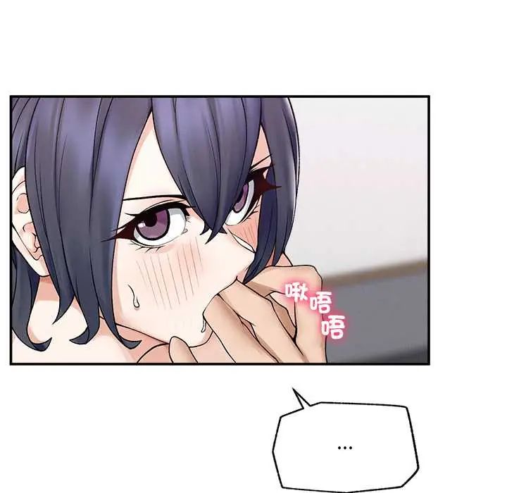 超導體覺醒第43話