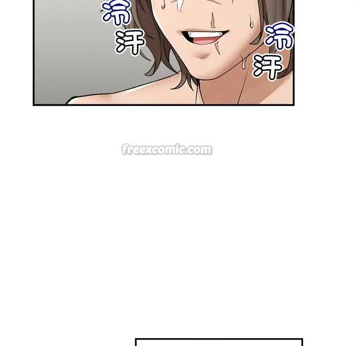 超導體覺醒第43話