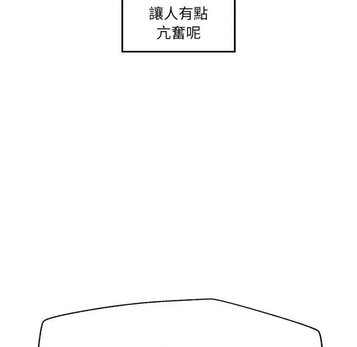 超導體覺醒第43話