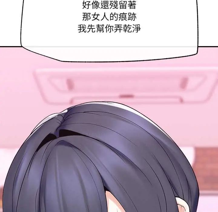 超導體覺醒第43話