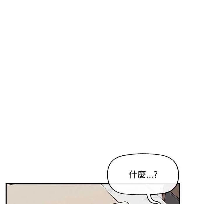 超導體覺醒第43話