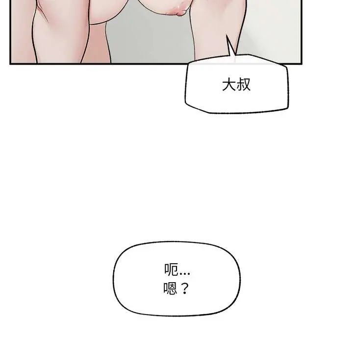 超導體覺醒第43話