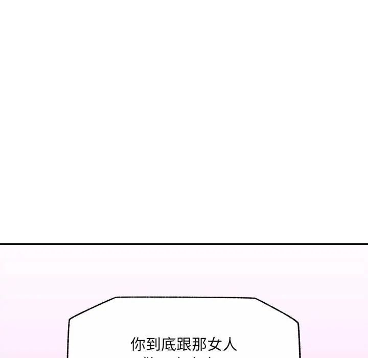 超導體覺醒第43話