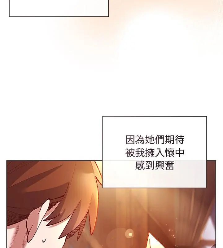 小姐由我來守護第25話