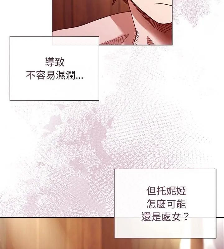 小姐由我來守護第25話