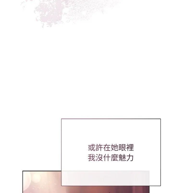 小姐由我來守護第25話
