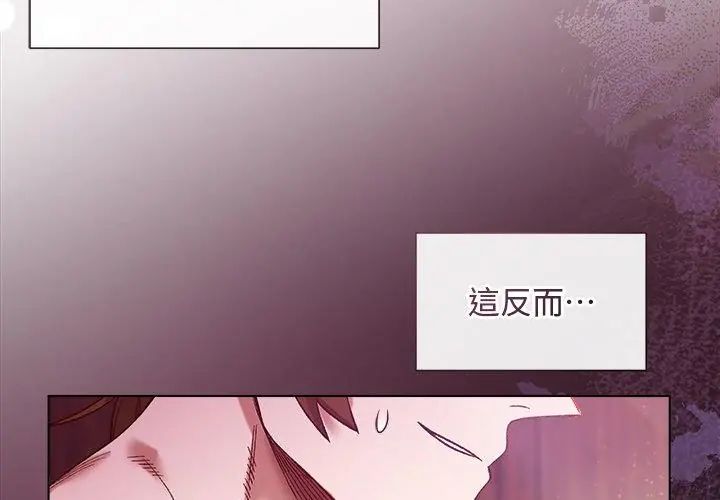 小姐由我來守護第25話