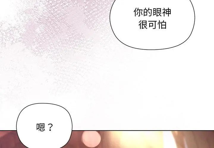小姐由我來守護第25話