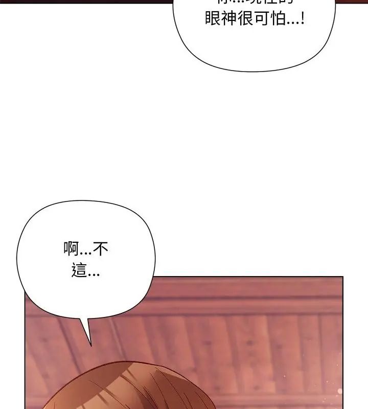小姐由我來守護第25話