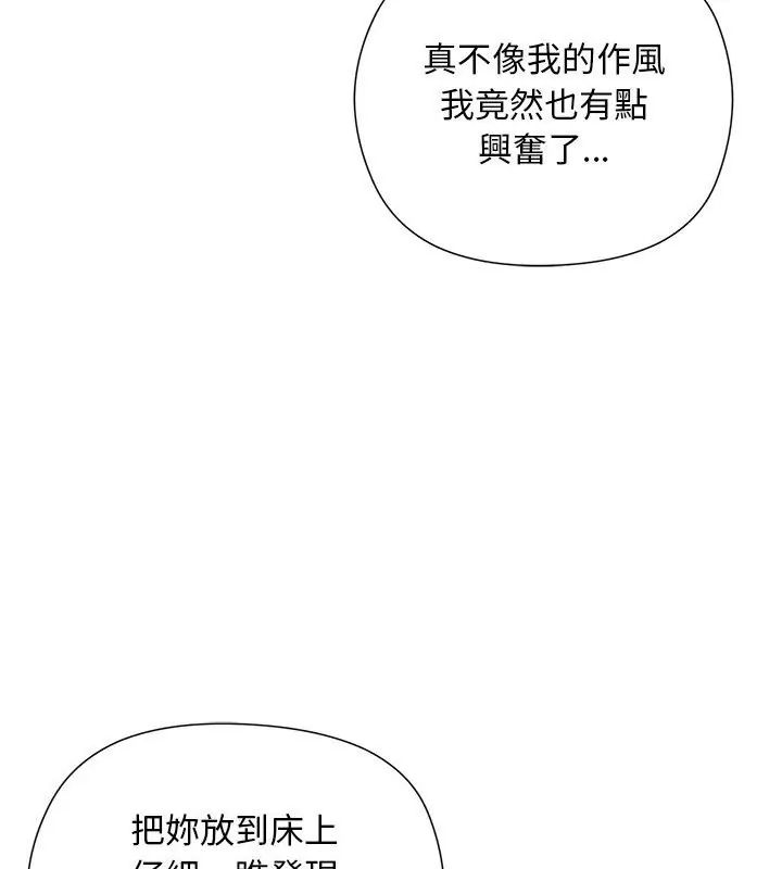 小姐由我來守護第25話
