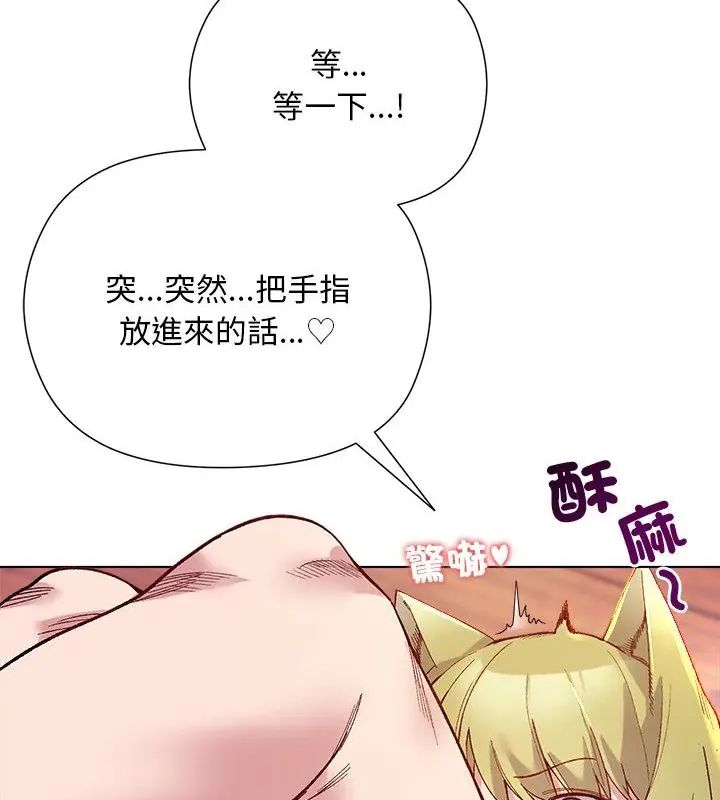 小姐由我來守護第25話