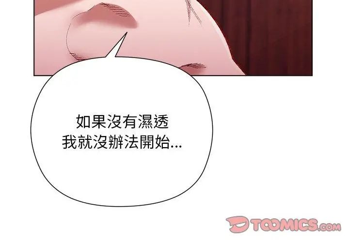 小姐由我來守護第25話