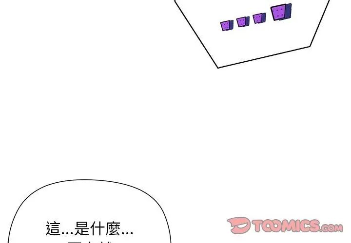 小姐由我來守護第25話