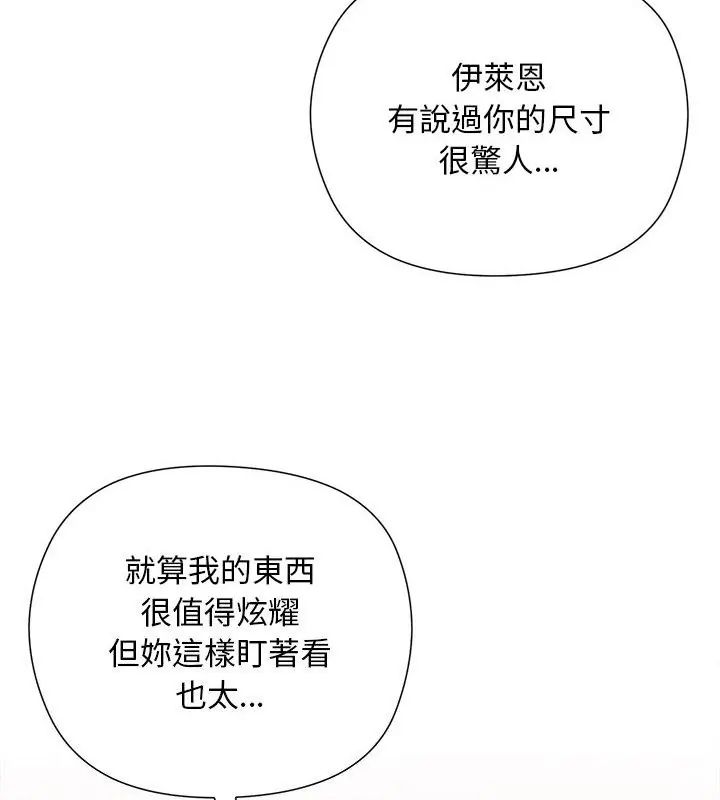 小姐由我來守護第25話