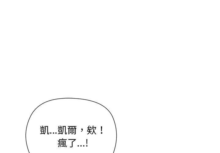 小姐由我來守護第25話