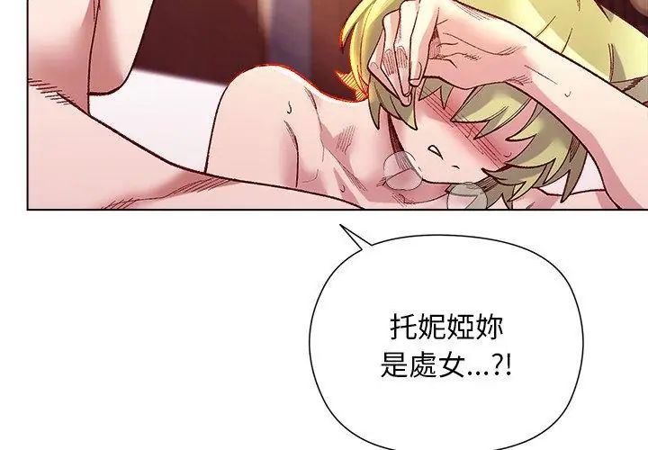 小姐由我來守護第25話