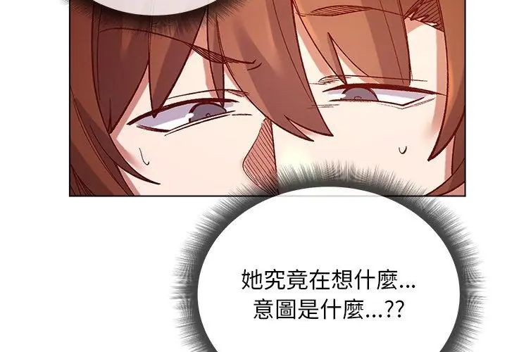 小姐由我來守護第25話