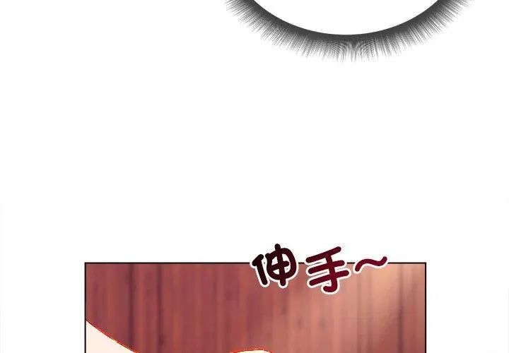 小姐由我來守護第25話